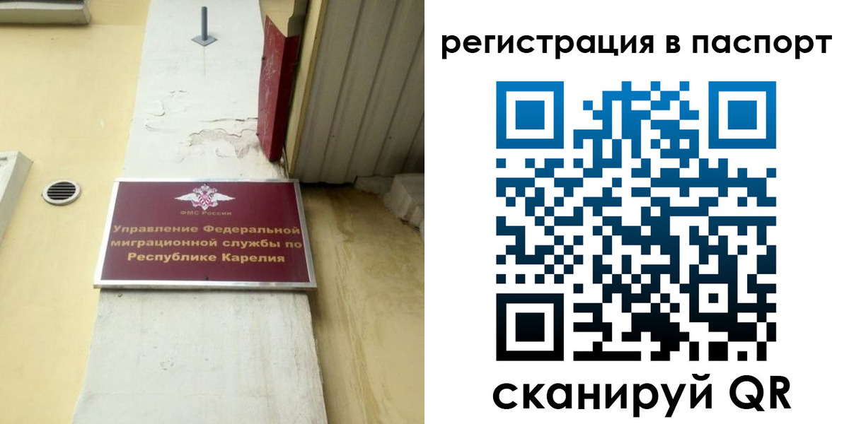 временная регистрация недорого в Зернограде