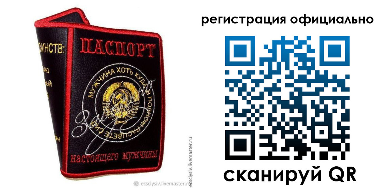 прописка для работы в Зернограде
